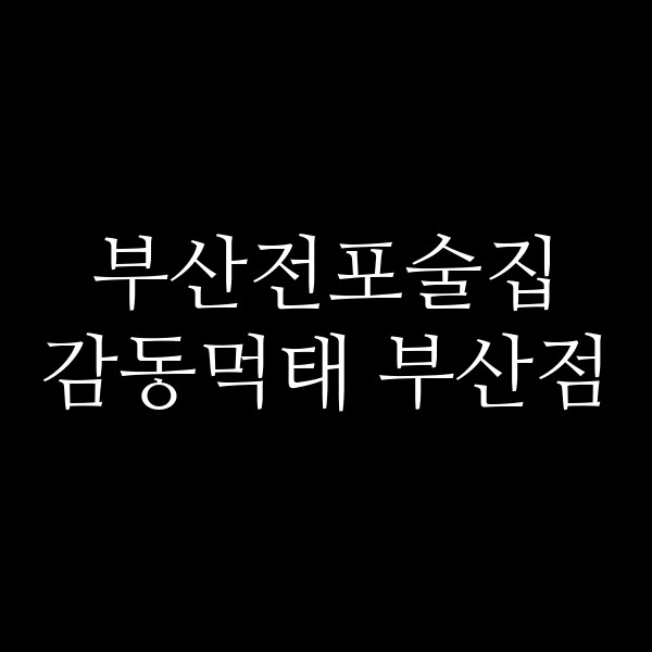 포스팅 썸네일 이미지