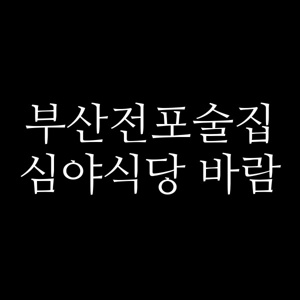 포스팅 썸네일 이미지