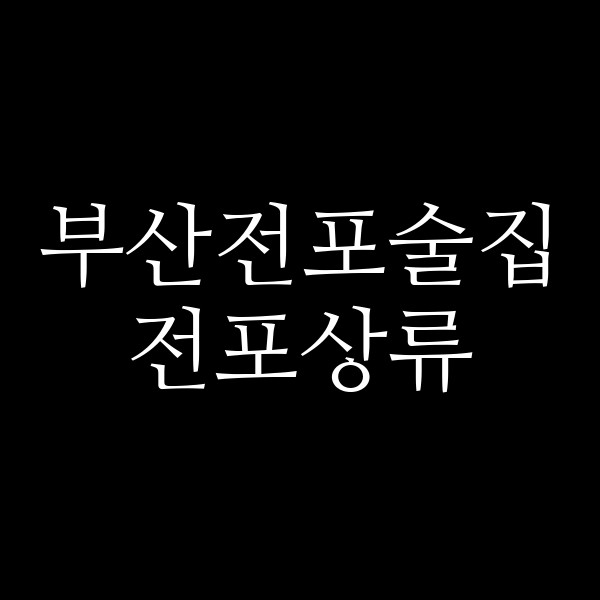 포스팅 썸네일 이미지