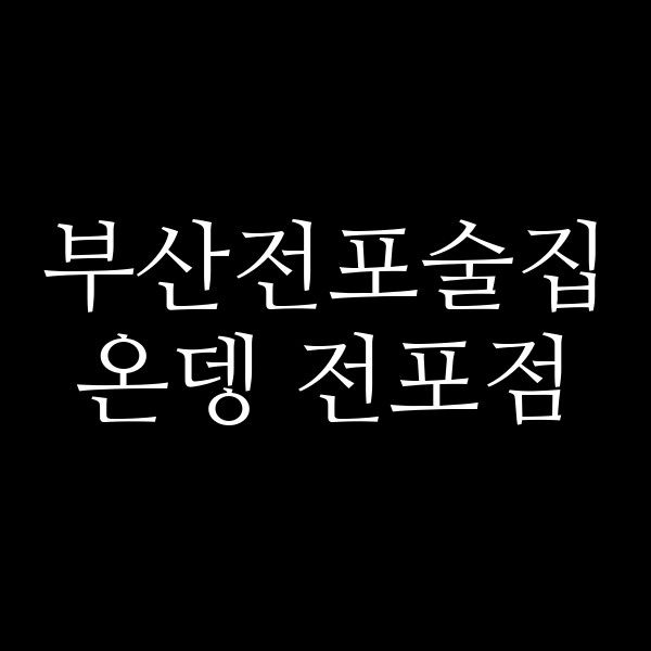 포스팅 썸네일 이미지