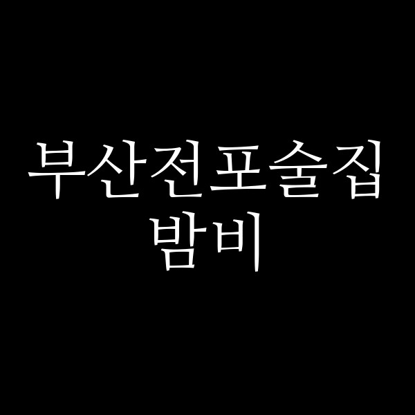 포스팅 썸네일 이미지