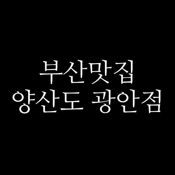 포스팅 썸네일 이미지