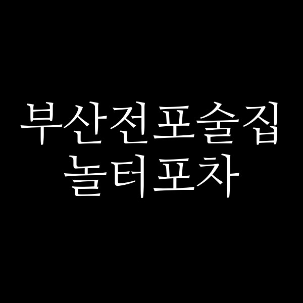 포스팅 썸네일 이미지