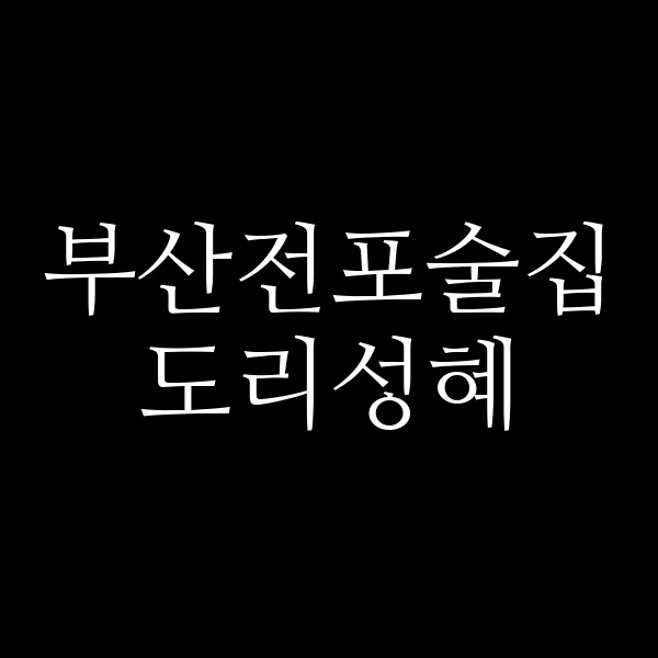 포스팅 썸네일 이미지