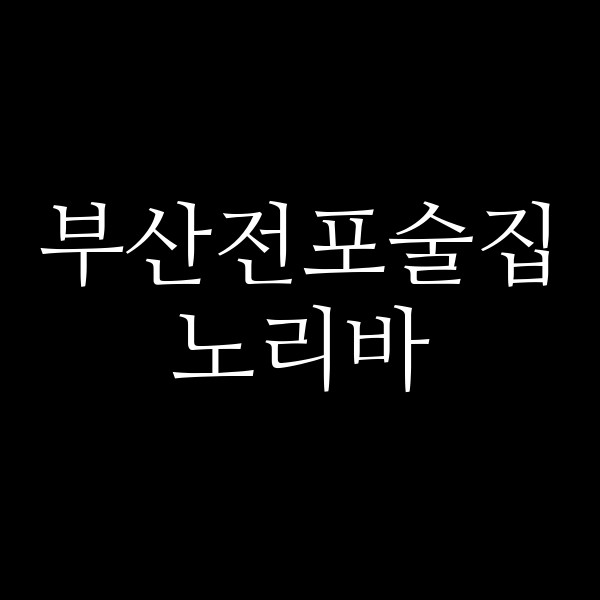 포스팅 썸네일 이미지