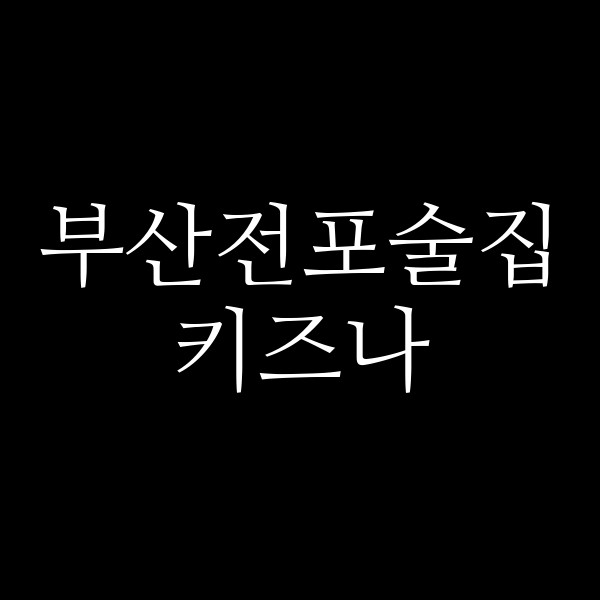 포스팅 썸네일 이미지