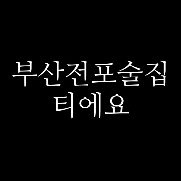포스팅 썸네일 이미지