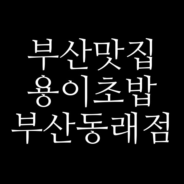 포스팅 썸네일 이미지