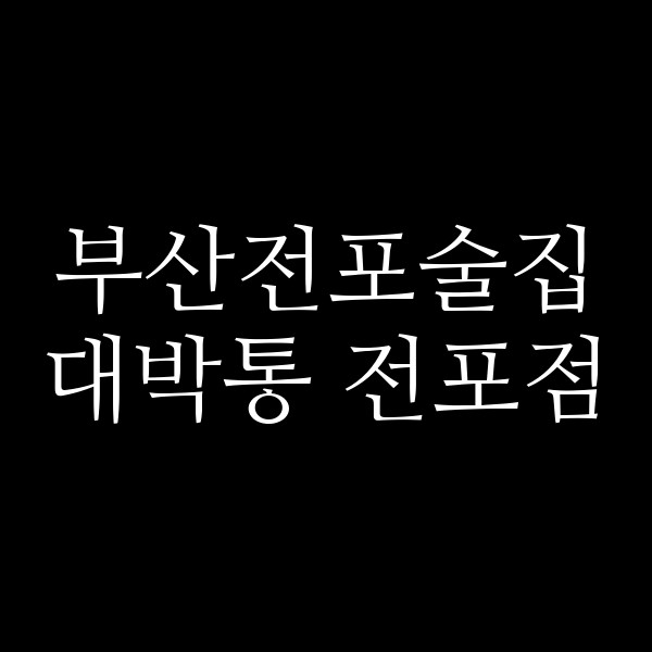 포스팅 썸네일 이미지