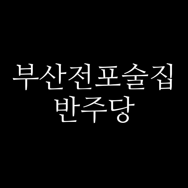 포스팅 썸네일 이미지