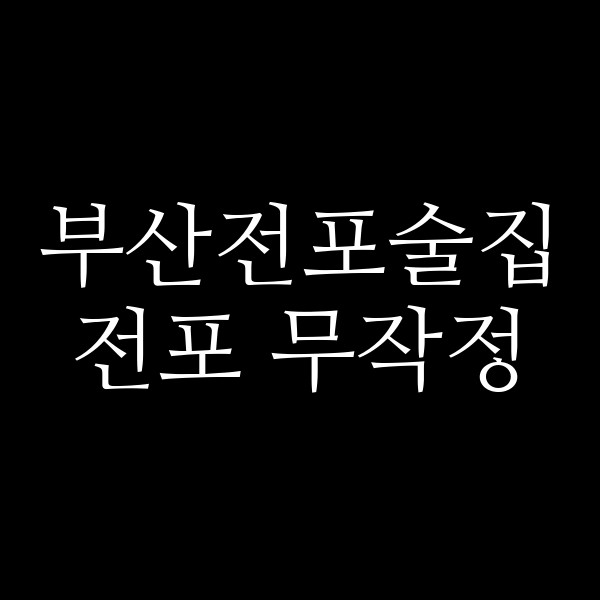 포스팅 썸네일 이미지
