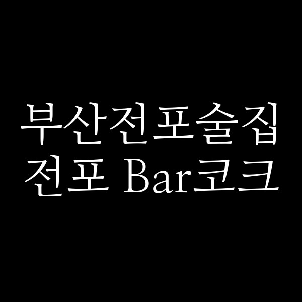 포스팅 썸네일 이미지