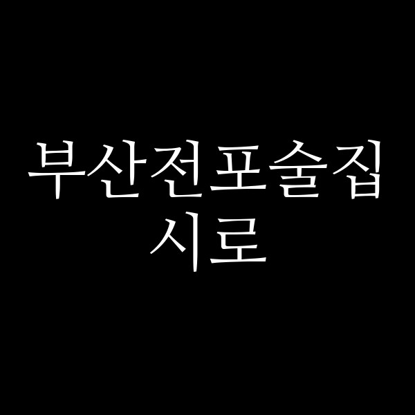 포스팅 썸네일 이미지