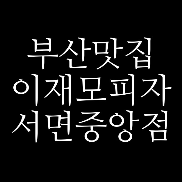 포스팅 썸네일 이미지