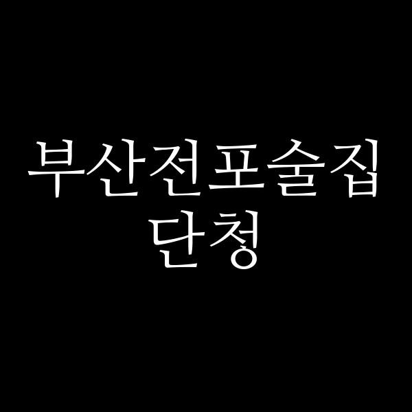 포스팅 썸네일 이미지