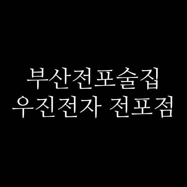 포스팅 썸네일 이미지