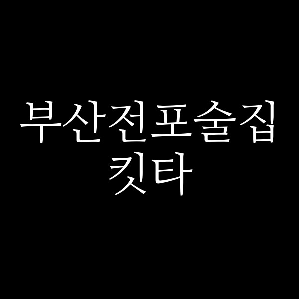 포스팅 썸네일 이미지