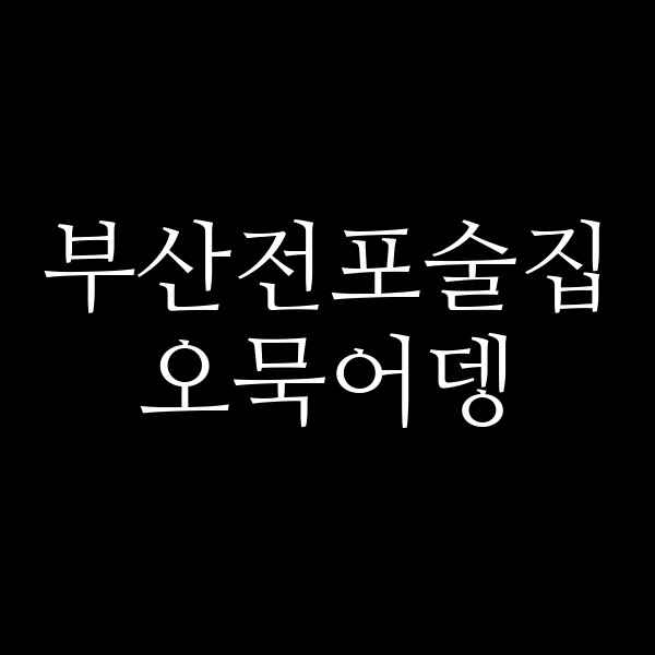 포스팅 썸네일 이미지
