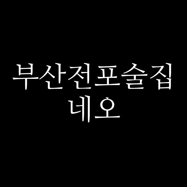 포스팅 썸네일 이미지