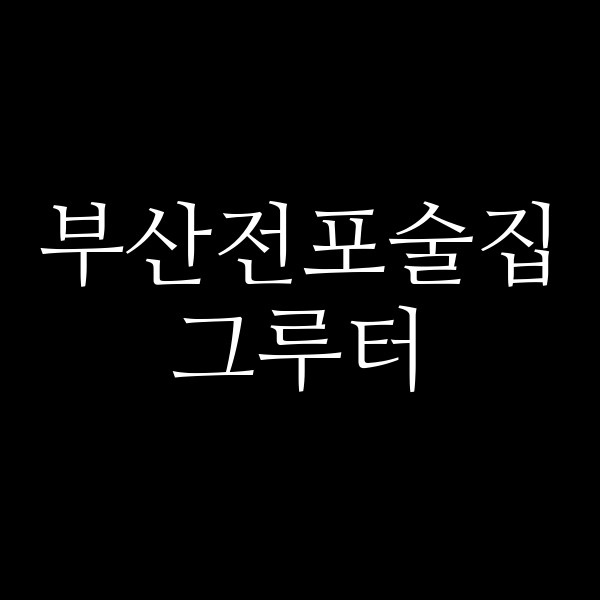 포스팅 썸네일 이미지