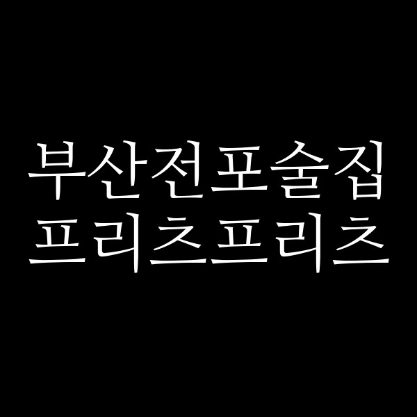 포스팅 썸네일 이미지