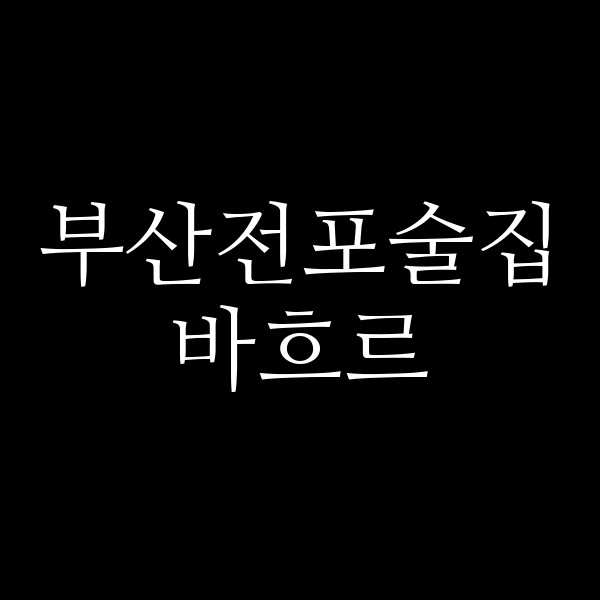 포스팅 썸네일 이미지