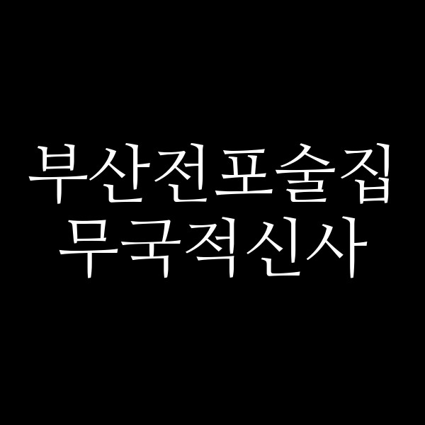 포스팅 썸네일 이미지