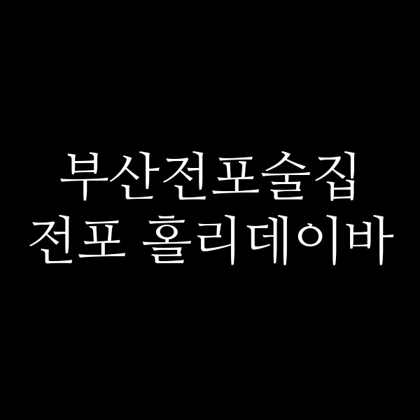 포스팅 썸네일 이미지
