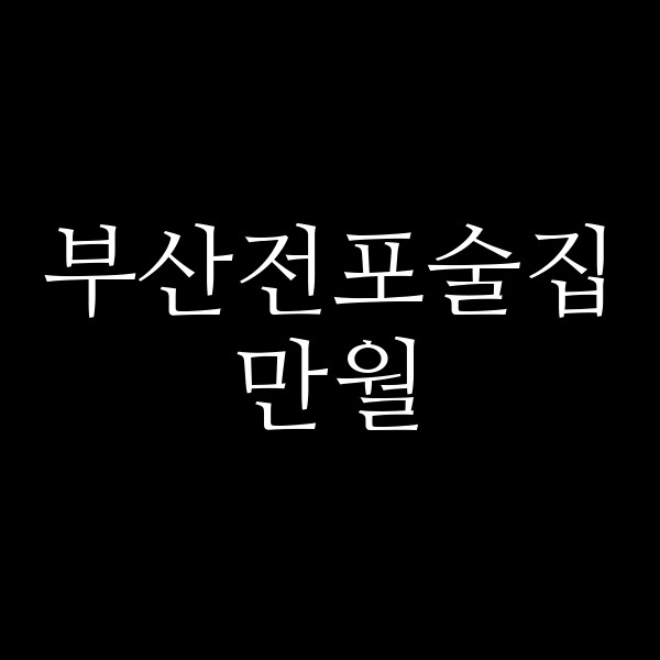 포스팅 썸네일 이미지