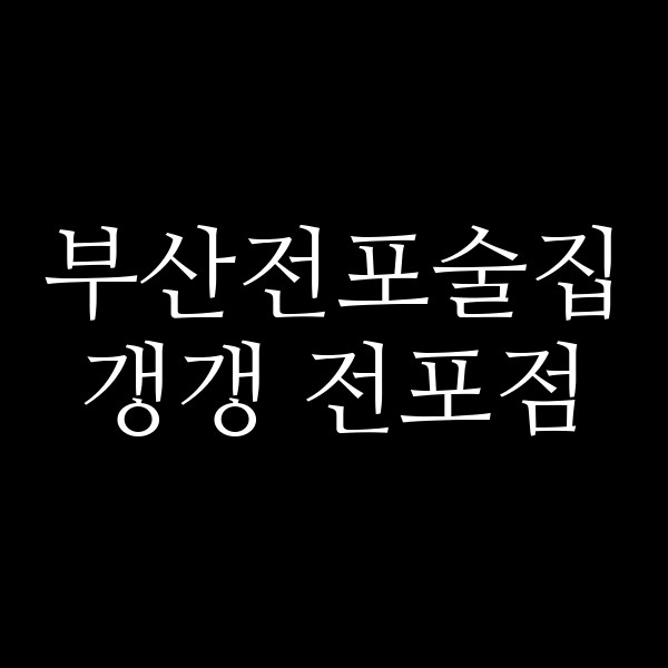 포스팅 썸네일 이미지
