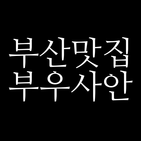 포스팅 썸네일 이미지