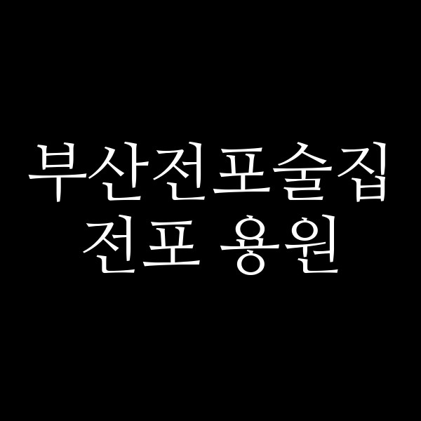 포스팅 썸네일 이미지