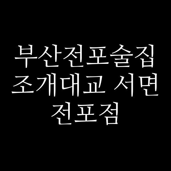 포스팅 썸네일 이미지