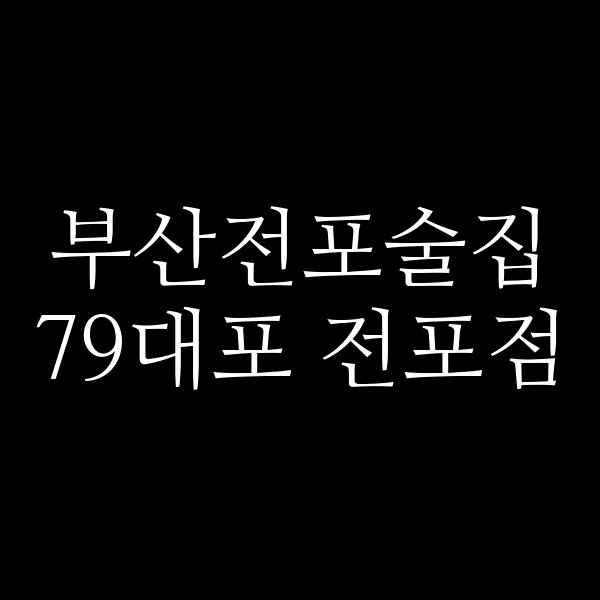 포스팅 썸네일 이미지