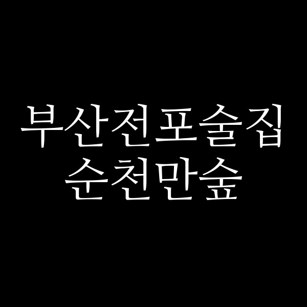 포스팅 썸네일 이미지