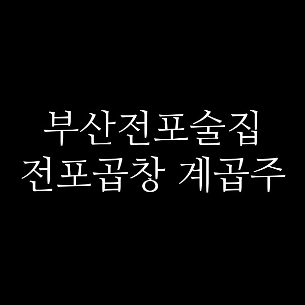 포스팅 썸네일 이미지