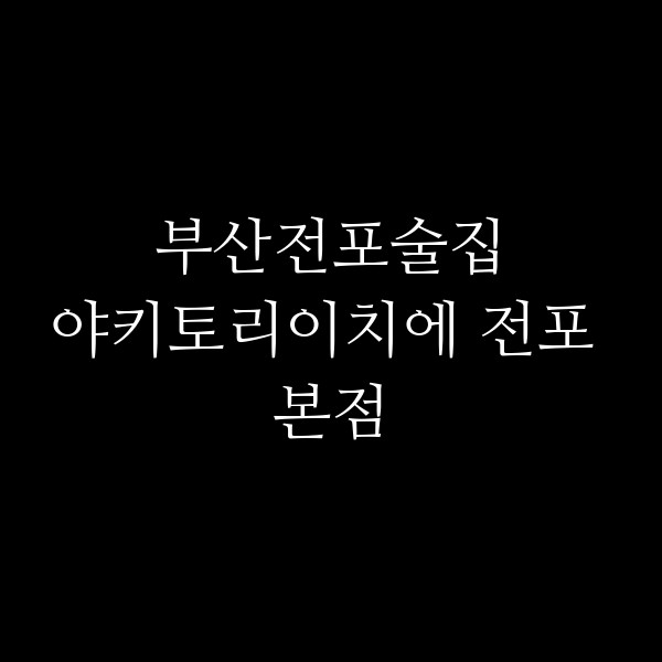 포스팅 썸네일 이미지