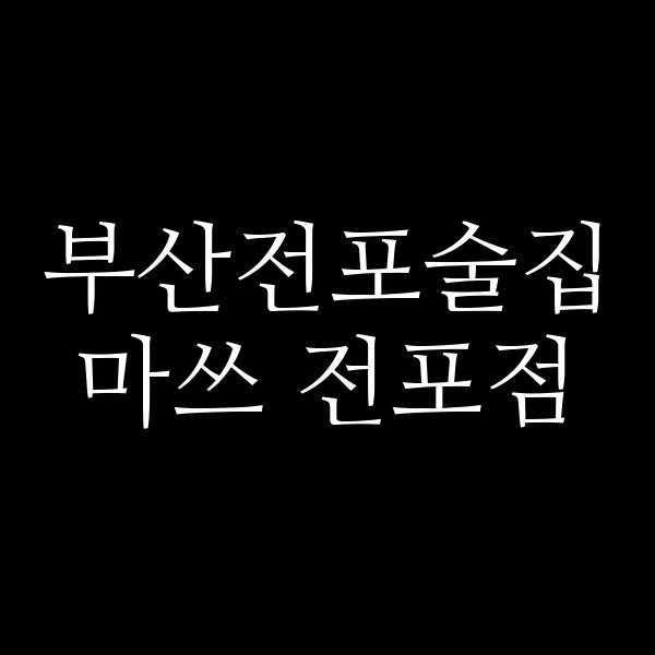 포스팅 썸네일 이미지