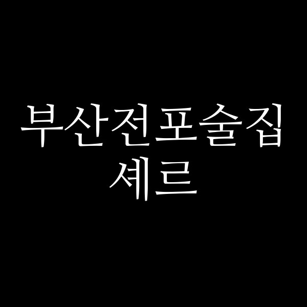 포스팅 썸네일 이미지