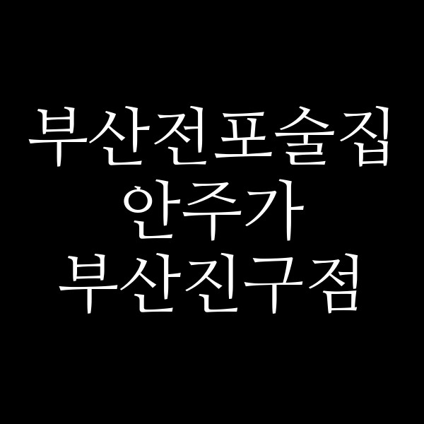 포스팅 썸네일 이미지