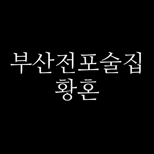 포스팅 썸네일 이미지