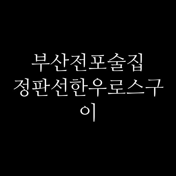 포스팅 썸네일 이미지