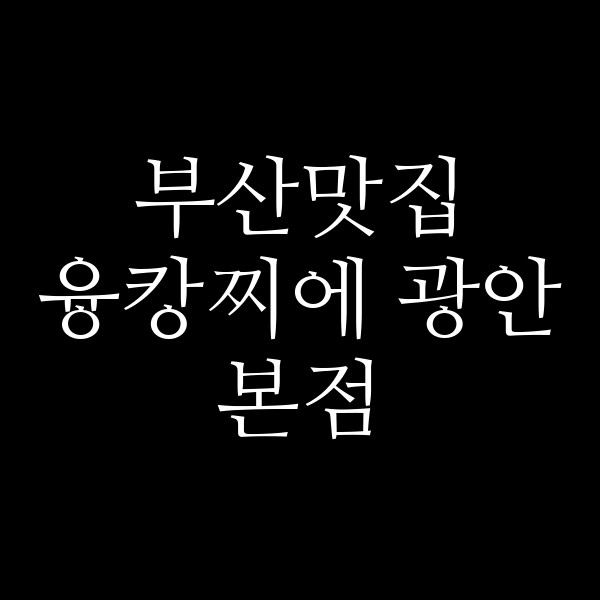 포스팅 썸네일 이미지