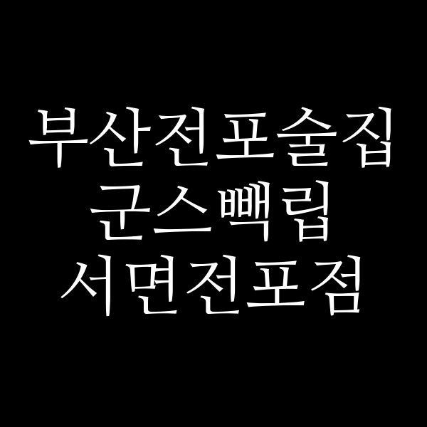 포스팅 썸네일 이미지
