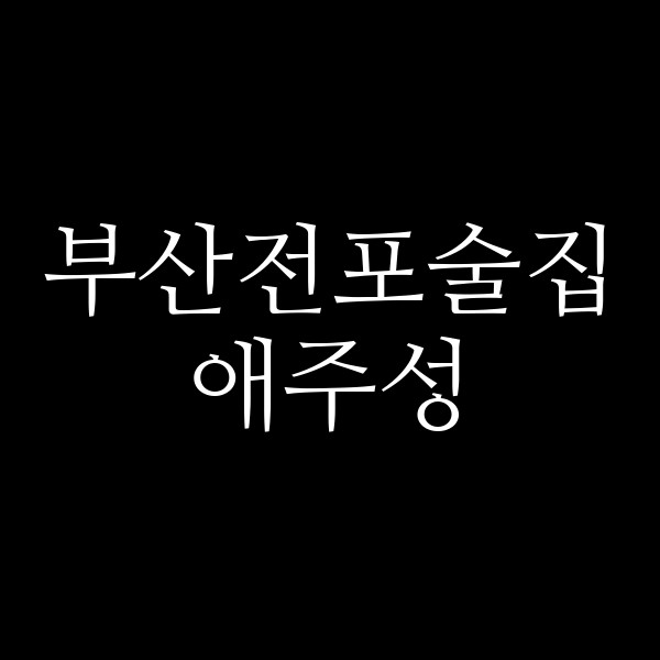 포스팅 썸네일 이미지