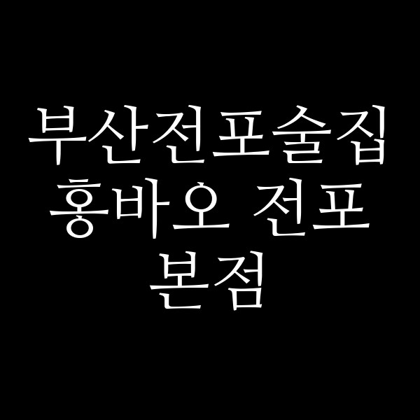 포스팅 썸네일 이미지