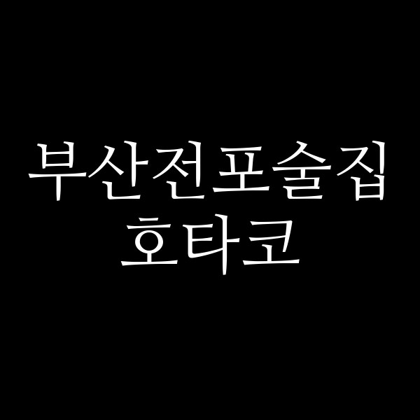 포스팅 썸네일 이미지