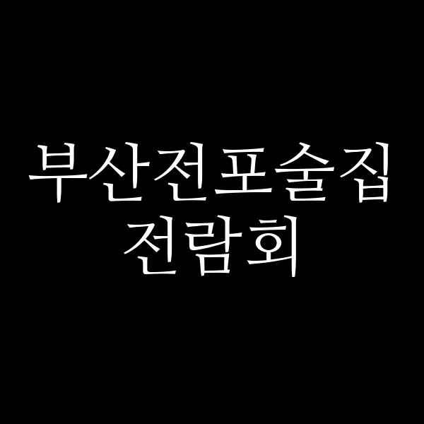 포스팅 썸네일 이미지