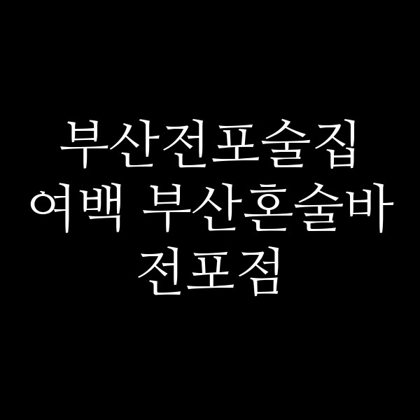 포스팅 썸네일 이미지