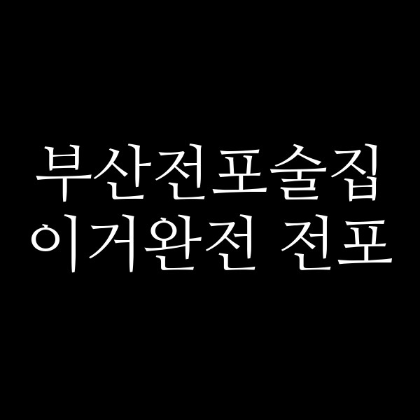 포스팅 썸네일 이미지